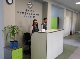В Святошинском районе открылась еще одна точка Центра коммунального сервиса