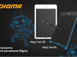 Планшеты для рисования DIGMA Magic Pad 80 и Magic Pad 100