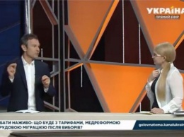 "Сколько стоит кубометр газа": Вакарчук оконфузился на дебатах с Тимошенко. ВИДЕО