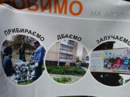 В Кривом Роге прошел экологический фестиваль «непакет»