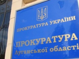 На Луганщине объявили о подозрении судьям, которые присоединились к «ЛНР»