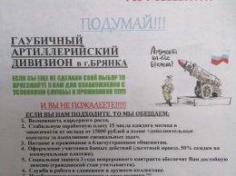 В Брянке на Луганщине оккупанты объявили охоту на любителей «незабываемых приключений»