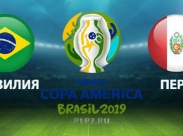 Финал Кубка Америки 2019 начнется 7 июля в 23.00