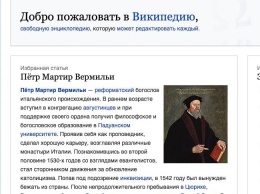 В России снова хотят создать аналог «Википедии»