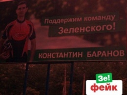 Мелитопольцы возмущаются фейковым кандидатом За Зеленского (фото)