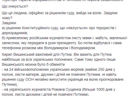В ГПУ допускают, что Кирилл Вышинский сегодня может выйти на свободу