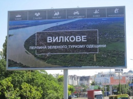 В Одессе массово рекламируют отдых в Вилкове (общество)