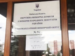 Полиция открыла дело из-за скандала на 94 округе под Киевом
