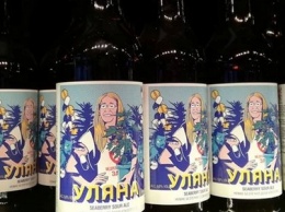 В Киеве появилось пиво "Уляна" с изображением Супрун: где купить и сколько оно стоит