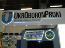 «Укроборонпром» объявил тендер на проведение аудита