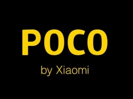 Xiaomi может упразднить марку Poco из-за популярности Redmi