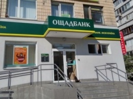 «Ощадбанк» не получал документов об обжаловании РФ решения арбитража