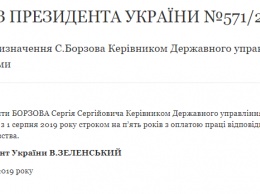 Зеленский назначил главу ГУД: что его связывает с «Лигой смеха» и «Слугой народа»