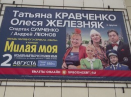 Актрисы сериала "Сваты" собрались на гастроли в Крым