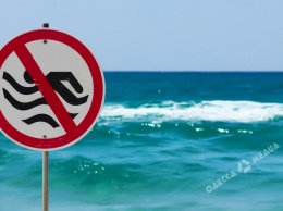 Обратите внимание, назван пляж в Одессе, на котором запрещено купание