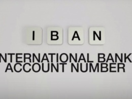 В Украине с 5 августа работает новый стандарт банковских счетов IBAN