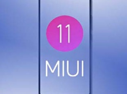 Какие смартфоны Xiaomi и Redmi получат обновление до MIUI 11