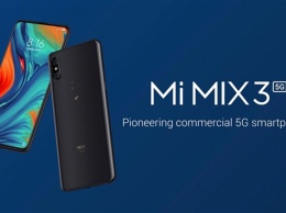 Смартфон Xiaomi Mi Mix 4 сертифицирован с 45-Вт зарядкой