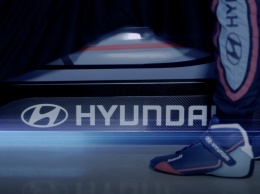 Hyundai выпустит на рынок электрический спорткар