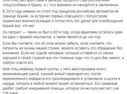 «Мой отец умирает»: дочь политзаключенного Бекирова просит Зеленского о помощи