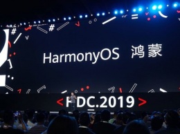 Huawei представил собственную операционную систему HarmonyOS