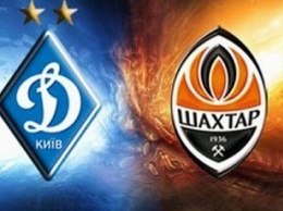 Центральный матч чемпионата Украины начнется 10 августа в 17.00