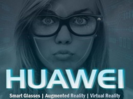 Huawei запустит в ближайшем будущем производство «умных очков» с виртуальной реальностью (ФОТО)