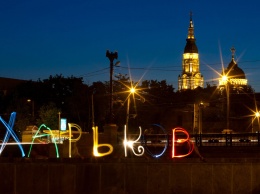 Флешмоб, бесплатные экскурсии и концерт известных певцов: в Харькове готовятся к празднованию