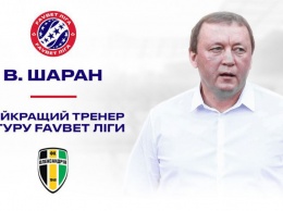 Владимир Шаран - лучший тренер четвертого тура Премьер-лиги