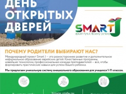 Проект Smart J открывает новый сезон