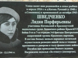 В Ленинском районе открыли Памятный знак Лидии Шведченко