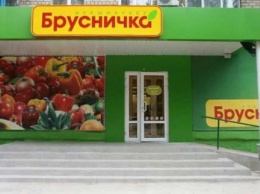Из Днепропетровщины уходит сеть популярных супермаркетов - ЭКСПЕРТ