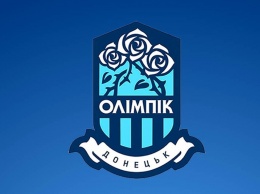 Олимпик открыл детскую футбольную академию в Киеве