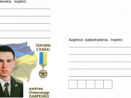 Фото героя-танкиста появилось на почтовых конвертах: история