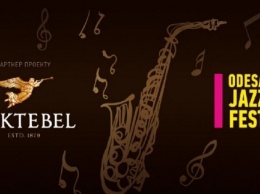 Праздник музыки и благородного вкуса: ТМ KOKTEBEL приглашает на Odessa JazzFest