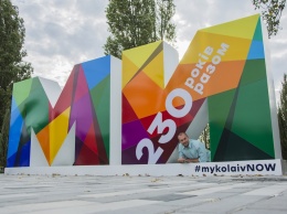 «Каждый из нас создает свой город»: в Николаеве открыли арт-объект «МЫ» к 230-летию со дня основания города (ФОТО)