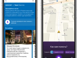 Яндекс.Карты и Алиса расскажут пользователям о новостройках и инфраструктуре вокруг них