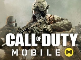 Call of Duty для мобильных платформ выйдет 1 октября