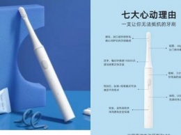 Всего 320 рублей: Xiaomi выпускает ультрадешевую умную зубную щетку
