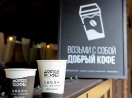 В Петербурге стартовала акция «Добрый кофе» в поддержки детского хосписа