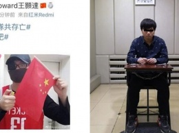 В Китае арестовали болельщика «Хьюстона»