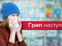 Сезон гриппа в Украине: как избежать опасного заболевания