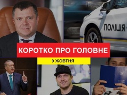 Столкновения на КПП и дело против Кличко: новости за 9 октября
