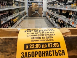 В Новых Санжарах запретили ночную продажу алкоголя