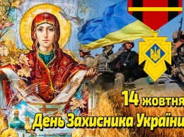 В понедельник 14 октября выходной: отмечаем Покрову, День защитника Украины и День казачества