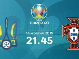Сборная Украины по футболу сегодня в Киеве сыграет против Португалии матч отбора на Евро-2020