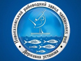 Рыбоводный завод в Новой Каховке ликвидируют?