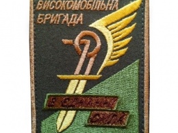 Меч и крылья: у Николаевской 79-й бригады новый шеврон. ФОТО