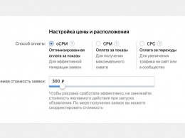 ВКонтакте ввел оплату рекламы по oCPM, а Facebook - новые шаблоны для рекламных Stories