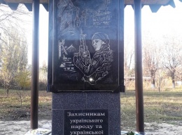 В Попаснянском районе установили памятный знак «Защитникам украинского народа и украинской государственности». ФОТО